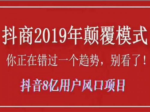 新聞：抖.音自己怎么做代理?上的是真的嗎