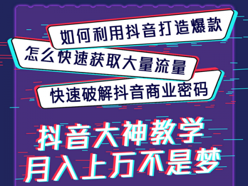 新聞：培訓抖.音課程?短視頻