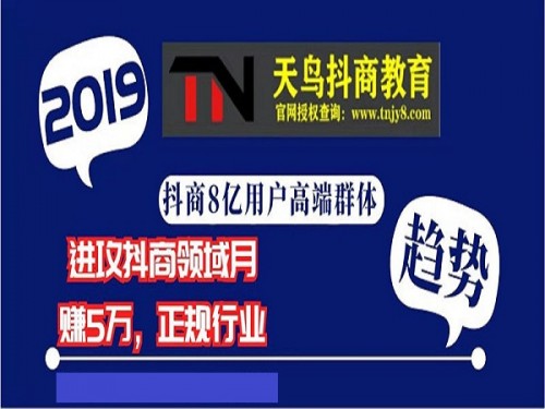 新聞：天鳥抖商商學(xué)院如何?怎么上