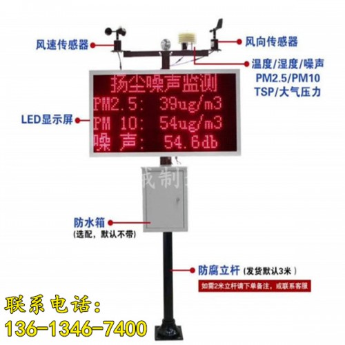 新聞巴中七項揚塵監(jiān)測儀有限責任公司供應