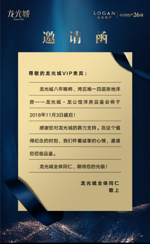 新聞:大亞灣龍光城高層好嗎-龍光城潛力2019房產(chǎn)資訊