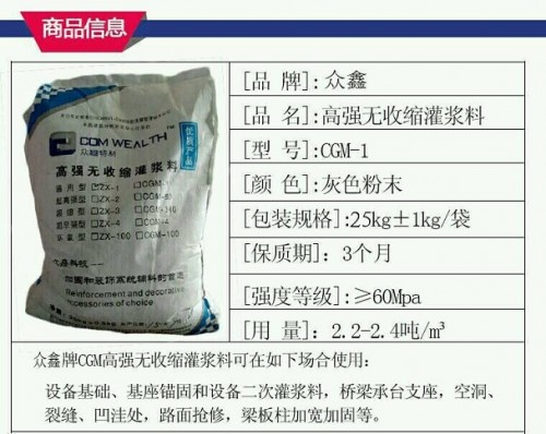 行業(yè)資訊:長春風電基礎二次灌漿料(價格)