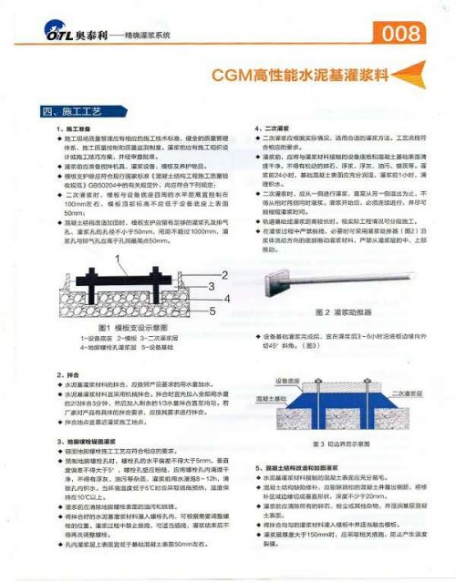 湖南永州市道縣灌漿料廠家質(zhì)量驗(yàn)證