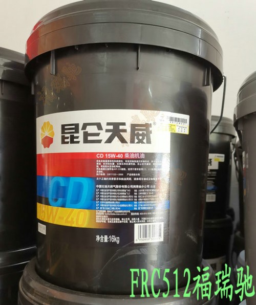 資訊：南宮昆侖之星防凍液泰州20W-50機(jī)油√