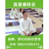 山西太原自然辟谷班——【全國開班】