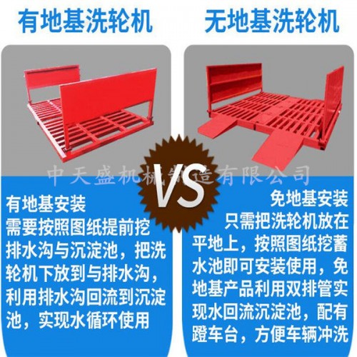 工地自動洗車機(jī)《合作齊齊哈爾市工程公司