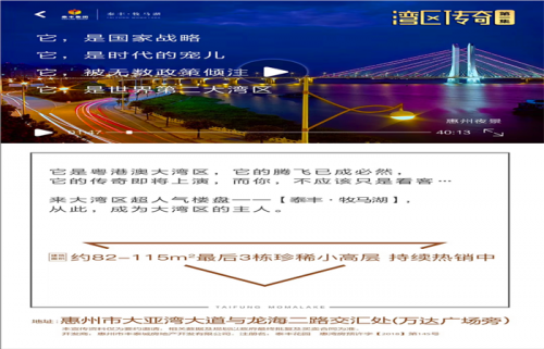 惠州大亞灣適合北方人居住嗎?2019惠州惠陽憑什么即將暴跌