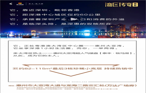 惠州南站新城的房子適合投資嗎?惠州臨深區(qū)域哪個(gè)區(qū)域好