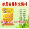 新聞:吉首環(huán)保膩?zhàn)臃叟l(fā)-長沙恒康建材有限公司(多圖)_批墻