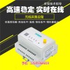 新聞:山東工業(yè)模擬量采集設備生產廠家 ZigBee/WiFi