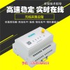 河南4-20MA/0-5V輸入廠家 導軌式工業(yè)無線數(shù)據(jù)采集設