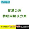 新聞:呼和浩特智慧公廁有人無人客流量統(tǒng)計顯示屏 公廁余位監(jiān)測