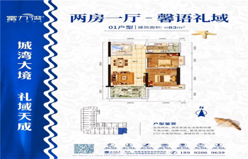 新聞:惠州惠東富力灣花園&富力灣海景房開盤報(bào)道