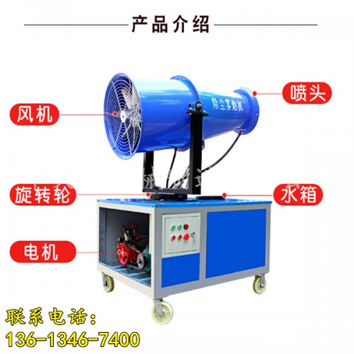 新聞√（邢臺(tái)小型霧炮機(jī)