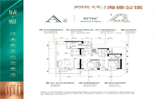 惠州大亞灣太東海德公館樓盤資料介紹消息?-資訊