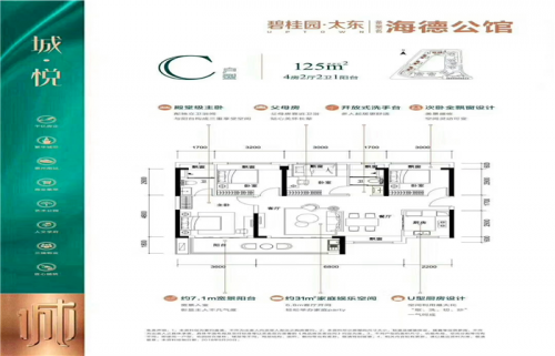 惠州大亞灣碧桂園海德公館配套怎么樣?-樓市焦點(diǎn)