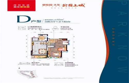 惠州碧桂園公園上城 售樓部電話-歡迎咨詢-2019房產(chǎn)新聞