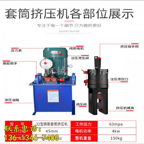 新聞：銅陵隧道鋼筋冷擠壓機(jī)-多少錢？有限責(zé)任公司供應(yīng)