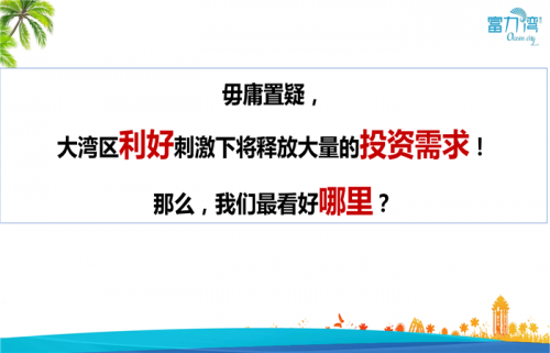 惠州富力灣會升值嗎/惠州富力灣會升值嗎/惠州富力灣網(wǎng)