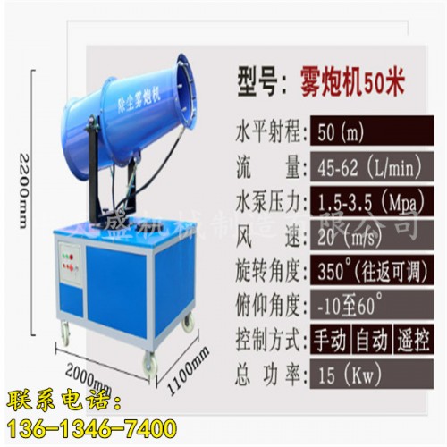 新聞：巴中80米霧炮機(jī)W有限責(zé)任公司供應(yīng)