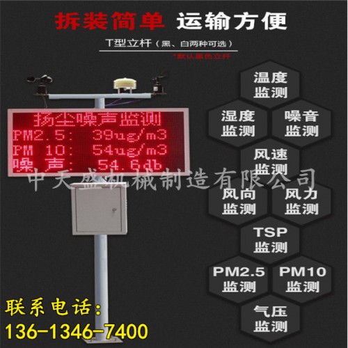 新聞（山東河南pm2.5揚(yáng)塵檢測(cè)系統(tǒng)有限責(zé)任公司供應(yīng)