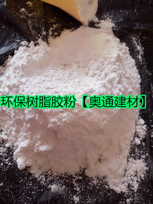 天津市生產(chǎn)樹脂膠粉使用壽命長資訊