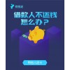 新聞:超級人脈負債翻轉(zhuǎn)系統(tǒng)源碼-有錢還系統(tǒng)開發(fā)哪家好-超級人