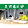 沈陽(yáng)自然辟谷養(yǎng)生—— 宜興辟谷