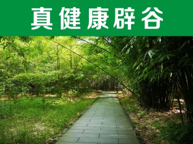 特惠價(jià)：辟谷養(yǎng)生哪家好——【正宗】在南昌辟谷哪里有