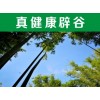 長(zhǎng)沙【火爆報(bào)名】甘肅辟谷在哪里最好