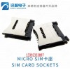 新聞:6P翻蓋式MICRO SIM卡座SMC-216服務周到