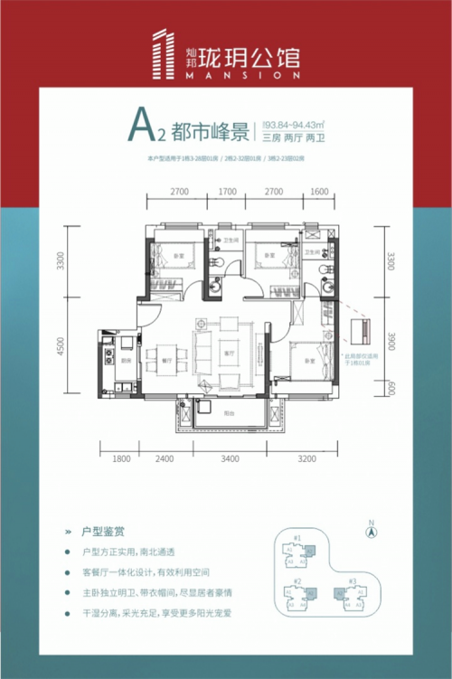 惠州大亞灣燦邦瓏玥公館交通配套怎么樣?再送三年物業(yè)管理費