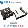 6P翻蓋式MICRO SIM卡座SMC-216廠(chǎng)家批發(fā)(優(yōu)質(zhì)