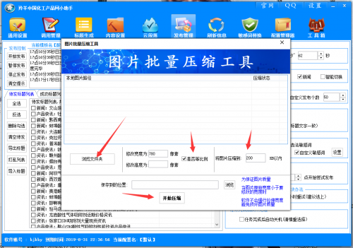 微智服采購網(wǎng)怎么批量發(fā)布信息-都有啥