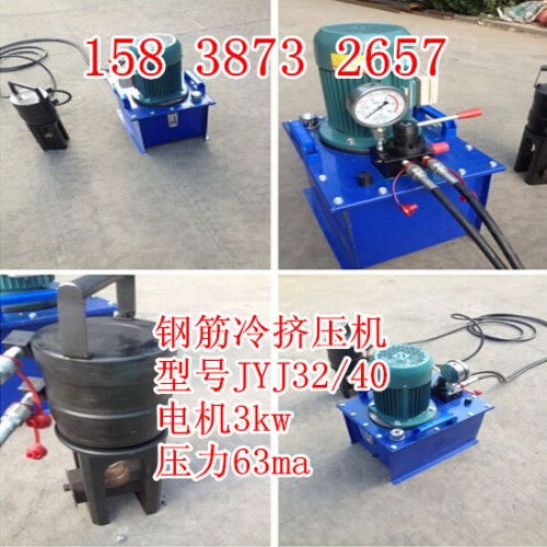 采購(gòu)：淮安JYJ32/40鋼筋冷擠壓機(jī)油泵擠壓鉗