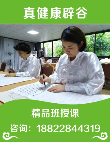 沈陽辟谷養(yǎng)生班—— 本溪辟谷