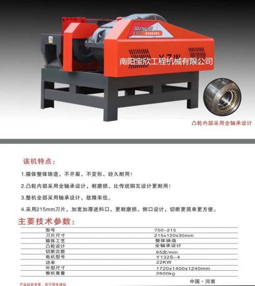 呼倫貝爾廢舊鋼筋切粒機(jī)(河源)廠家工藝