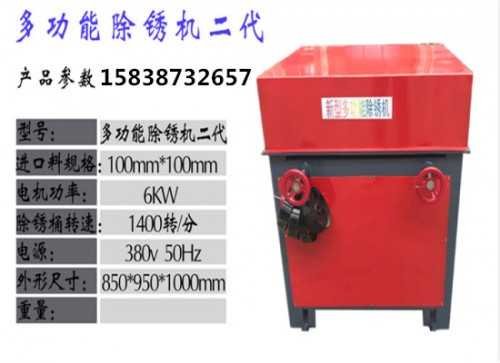 許昌多功能鋼筋除銹機（徐州）TT哪里有賣