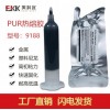 pur熱熔膠有哪些品牌_手機(jī)殼diy膠水批發(fā)代理(圖)-pu