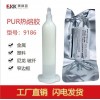 pur熱熔膠水廠家_手機殼diy膠水批發(fā)直銷(圖)-pur熱