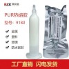 pur熱熔膠_手機屏幕專用膠水廠家定做(在線咨詢)-pur熱