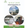 新聞:瀏陽(yáng)市社港鎮(zhèn)甲醛治理公司_瀏陽(yáng)市除甲醛公司_室小氧環(huán)保