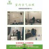 瀏陽市葛家鎮(zhèn)甲醛治理公司_瀏陽市甲醛治理多少錢一平_室小氧環(huán)