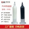 新聞:品牌pur熱熔膠_手機殼膠水批發(fā)_美科宜新材料-pur