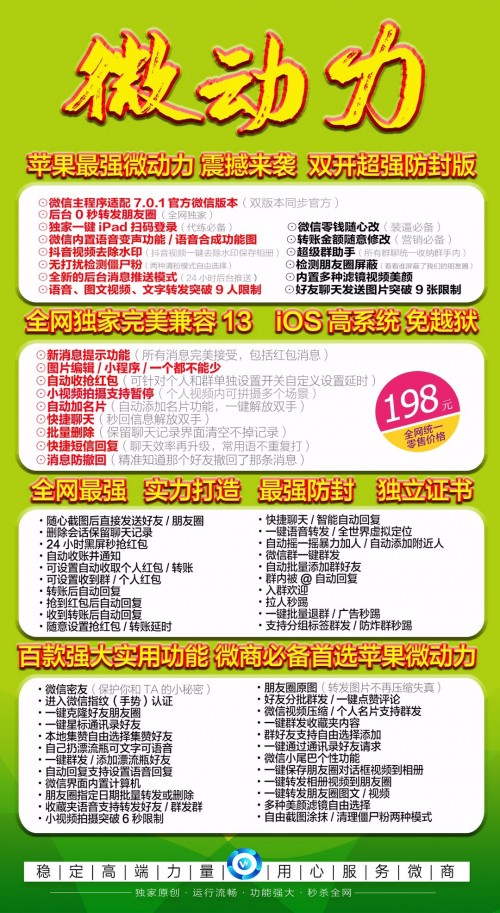 新聞：仙桃微商戰(zhàn)神網(wǎng)-微商戰(zhàn)神軟件代理加盟怎么做的