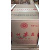 烏蘭察布2019年茅臺(tái)酒回收,19年整箱茅臺(tái)酒價(jià)高國(guó)時(shí)報(bào)價(jià)