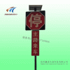 玉溪太陽能路口來車預(yù)警系統(tǒng) 省道支路預(yù)警系統(tǒng)生產(chǎn)廠家