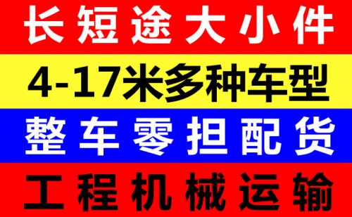 濰坊到中山物流貨運保證時效