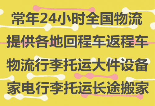 濰坊到南安物流直達(dá)證時(shí)效