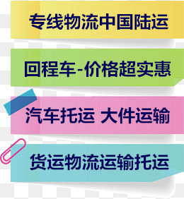 青州到包頭物流貨運(yùn)收費(fèi)標(biāo)準(zhǔn)